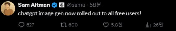 출처 : 샘알트만 X. 포스팅