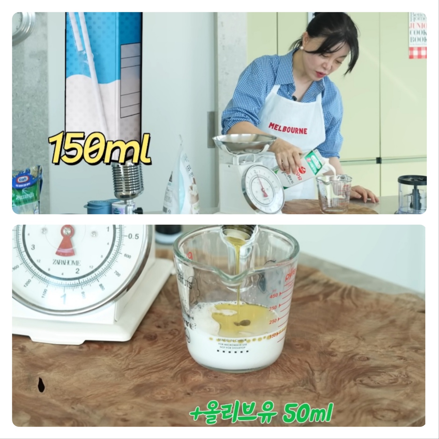 최화정 치즈빵 만들기