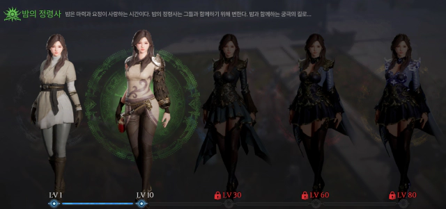 아키에이지 워 전직