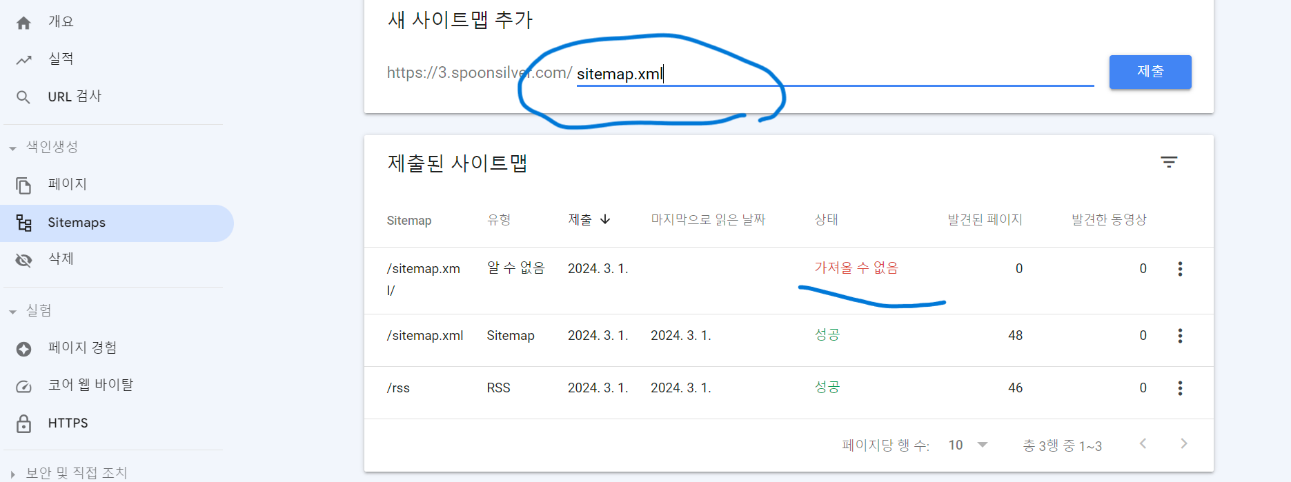 구글서치콘솔