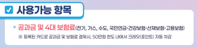 소상공인 부담경감 크레딧 신청방법