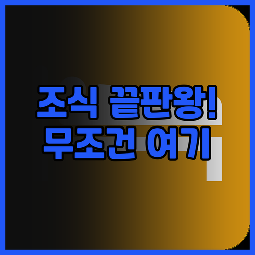 리치몬드 호텔 프리미어 무사시코스기 ..
