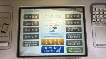 ATM기에서-돈을-찾으려는-모습