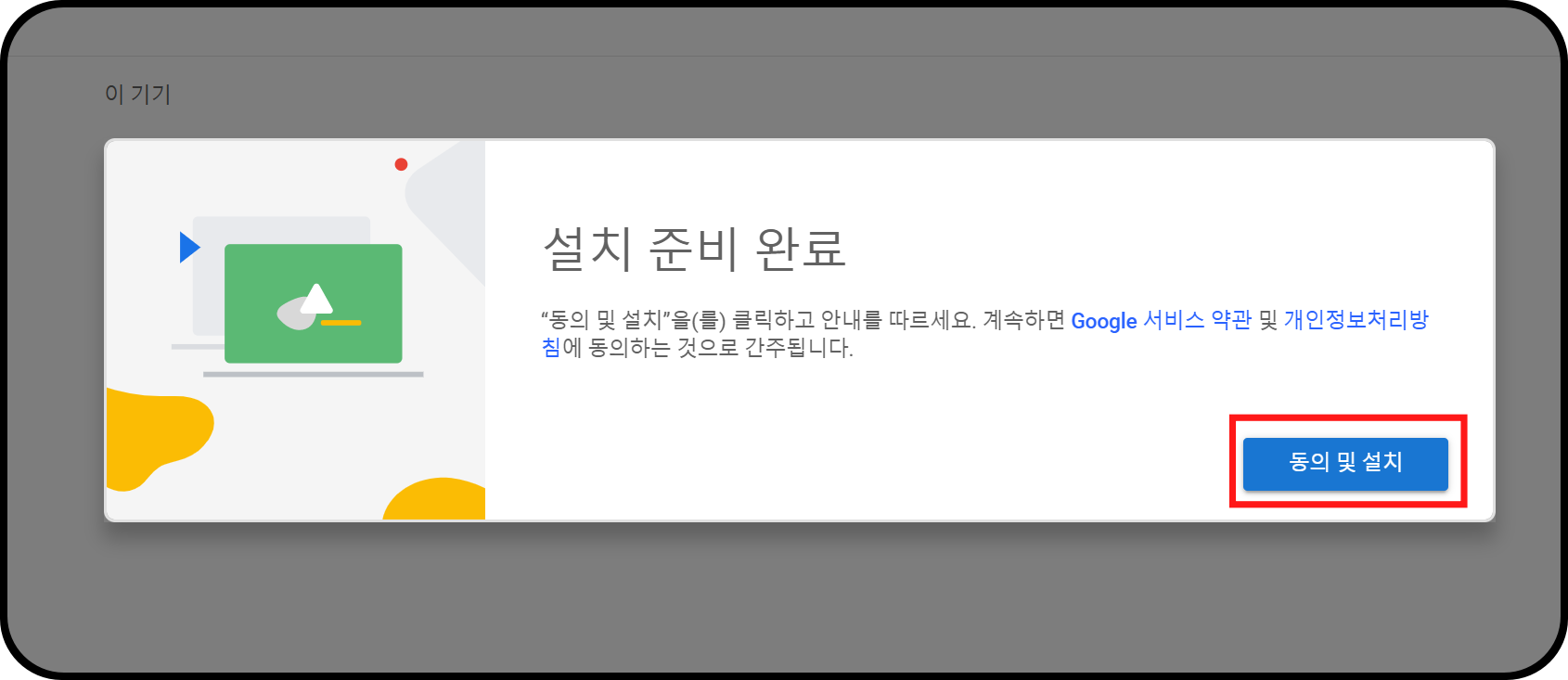 크롬 원격제어
