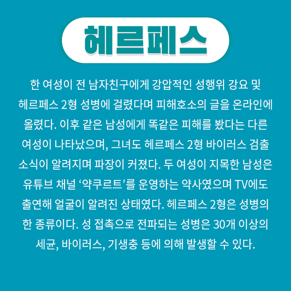 헤르페스 2형 원인 증상 02
