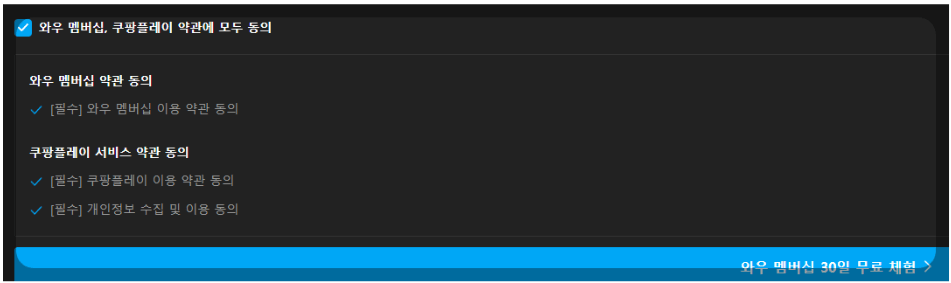대한민국 축구 중계 무료 보기