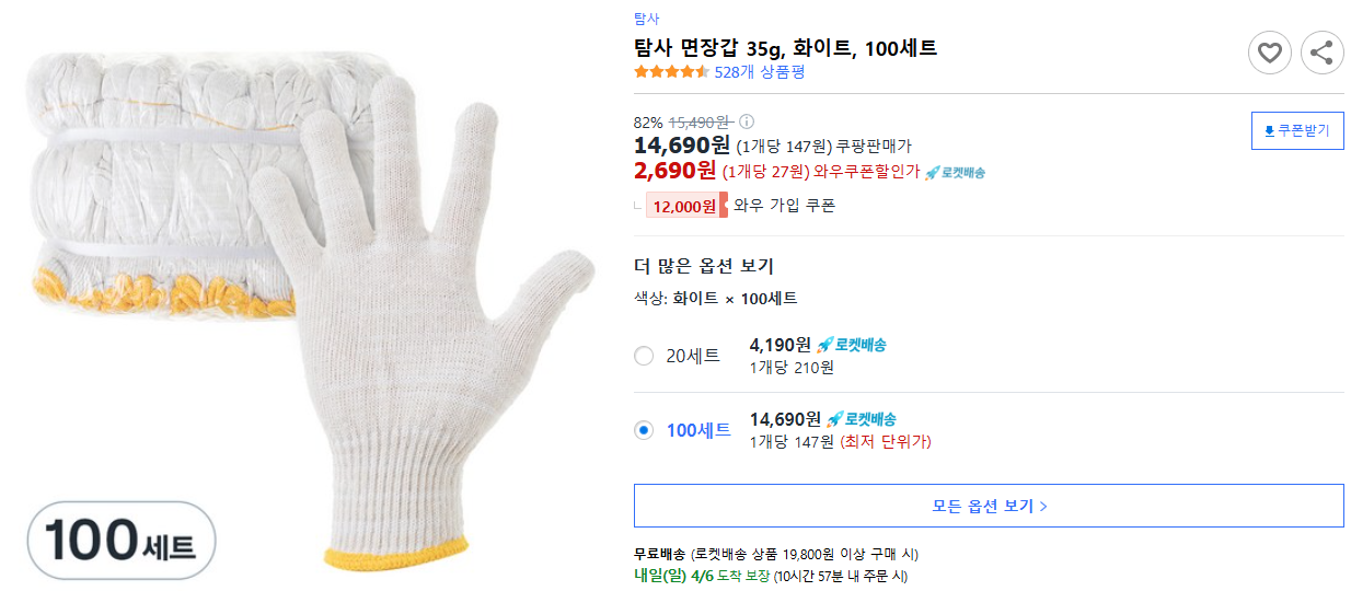 탐사-면장갑-35g,-화이트,-100세트