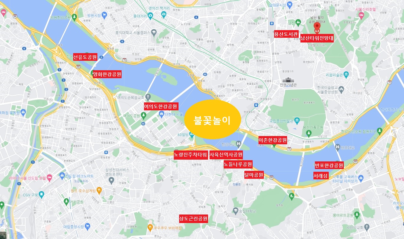 2023 여의도 불꽃축제 일정, 명당자리