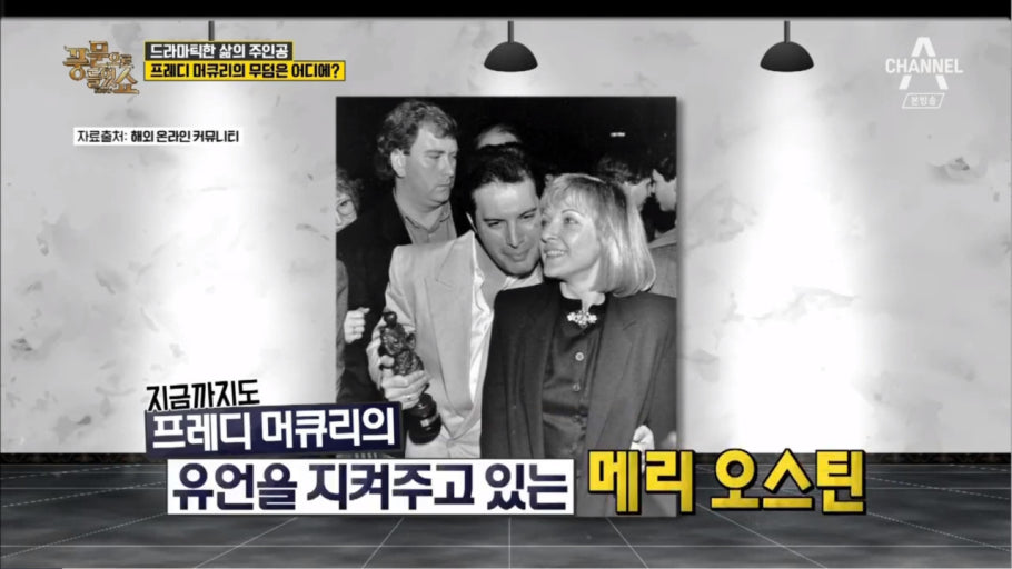 프레디머큐리 영화