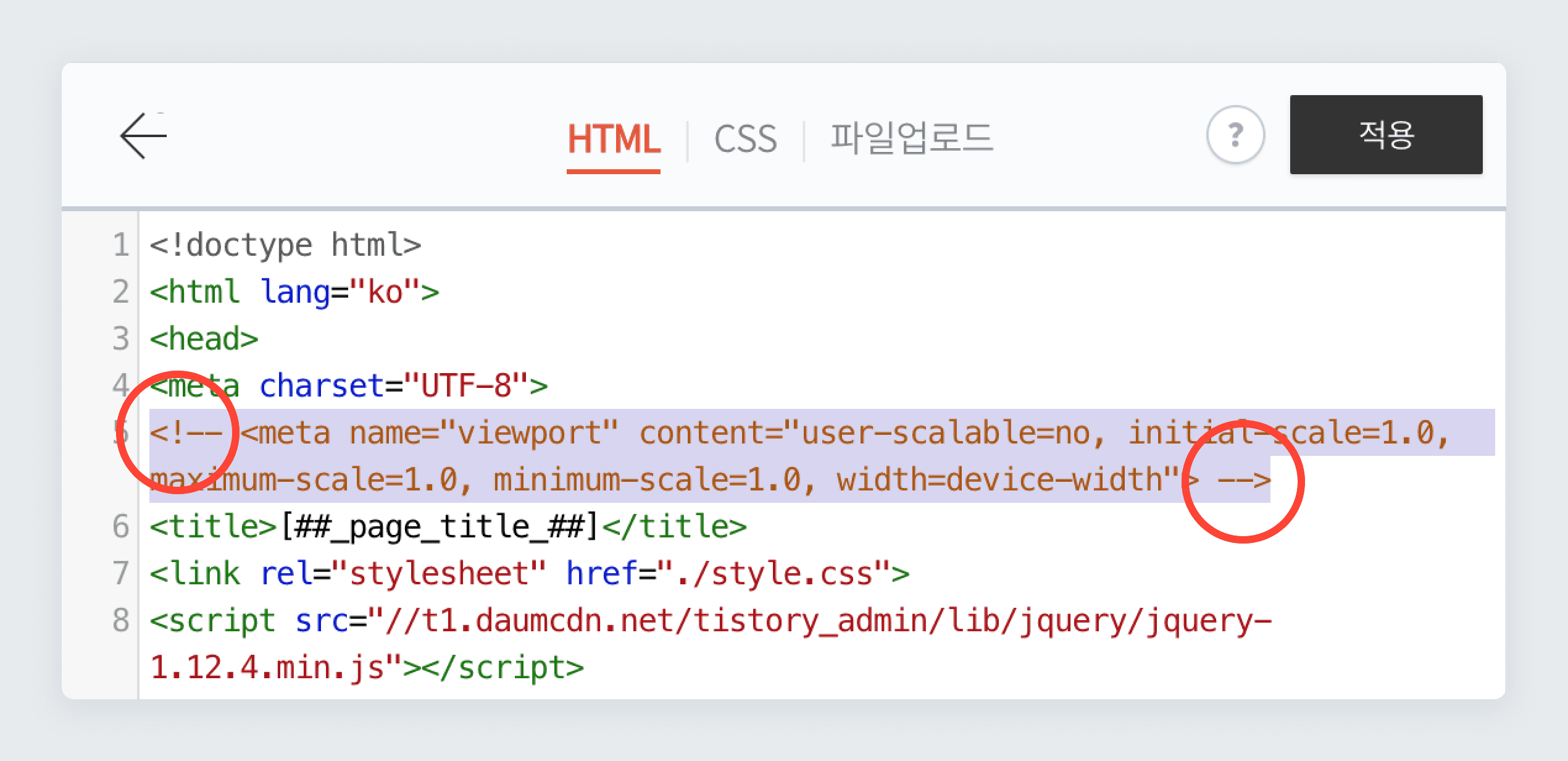기존 코드 주석처리