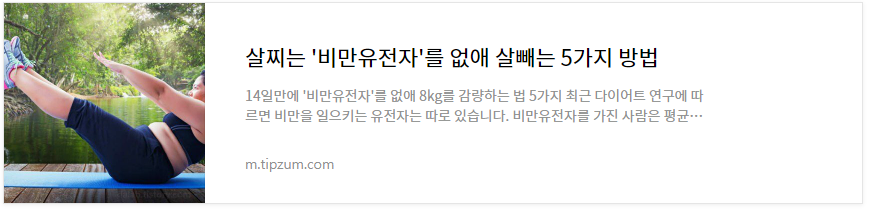비만유전자 없애는 방법