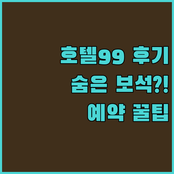 호텔 99 스리 페탈링 부킷 잘릴,