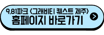 2025년 6월 제주도 축제, 행사(안덕, 애월, 서귀포)