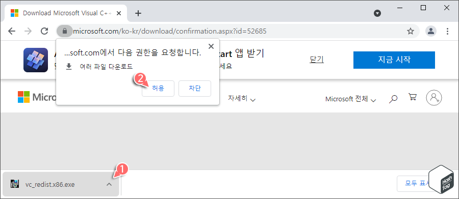 여러 파일 다운로드 허용