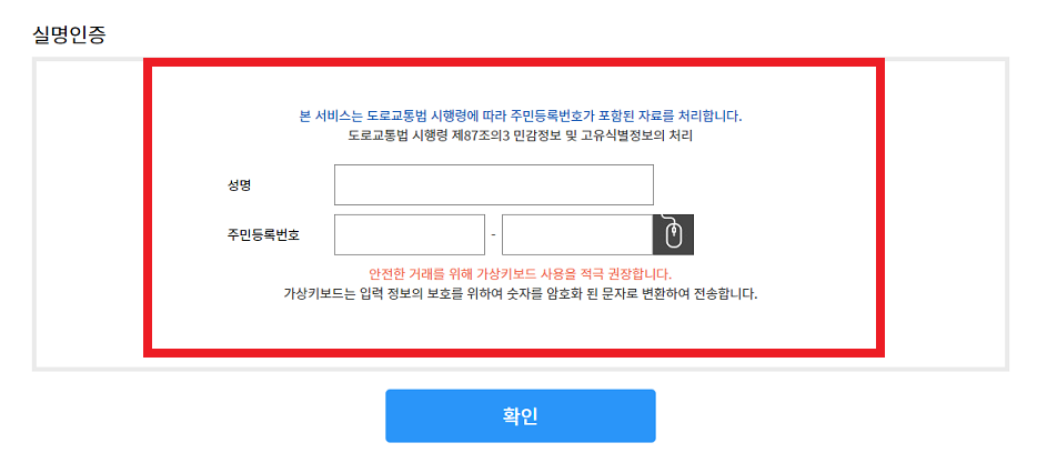 운전면허증 분실신고