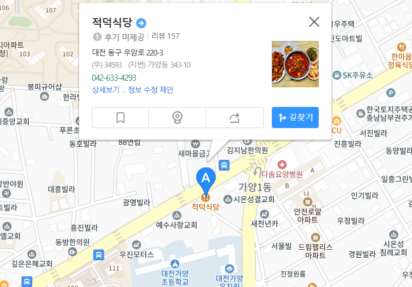 오상욱-맛집-적덕식당의-지도