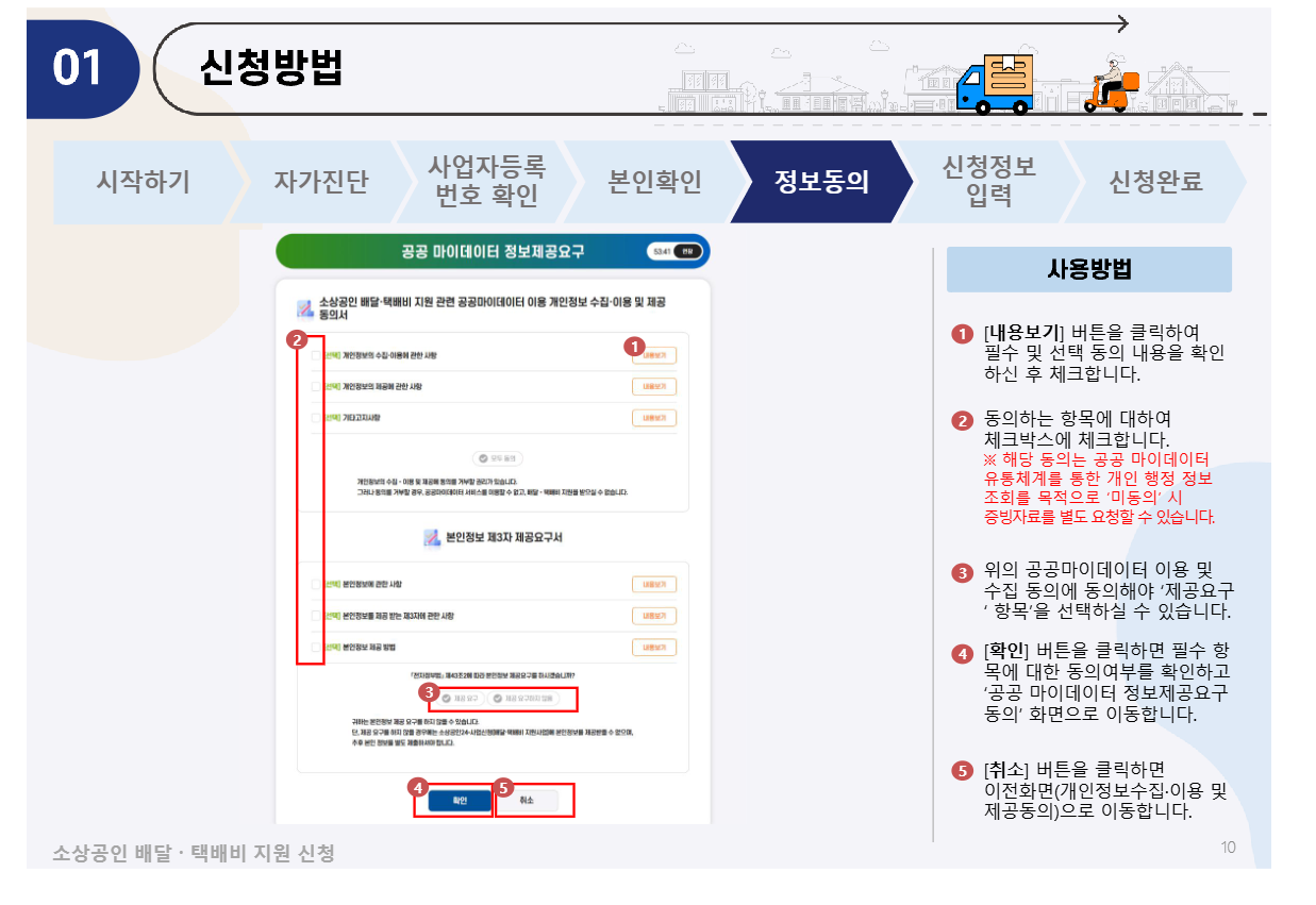 소상공인 배달‧택배비 지원