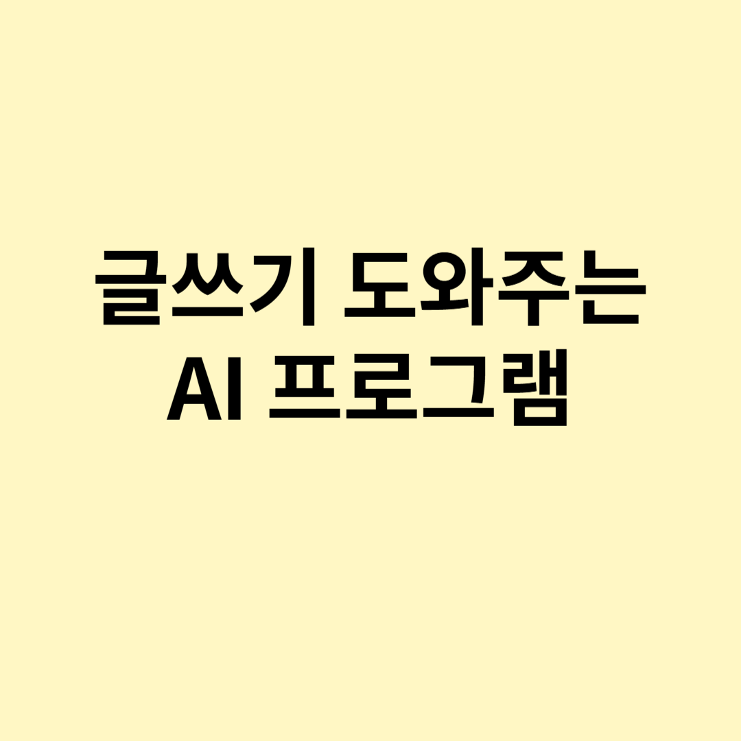 문자 썸네일