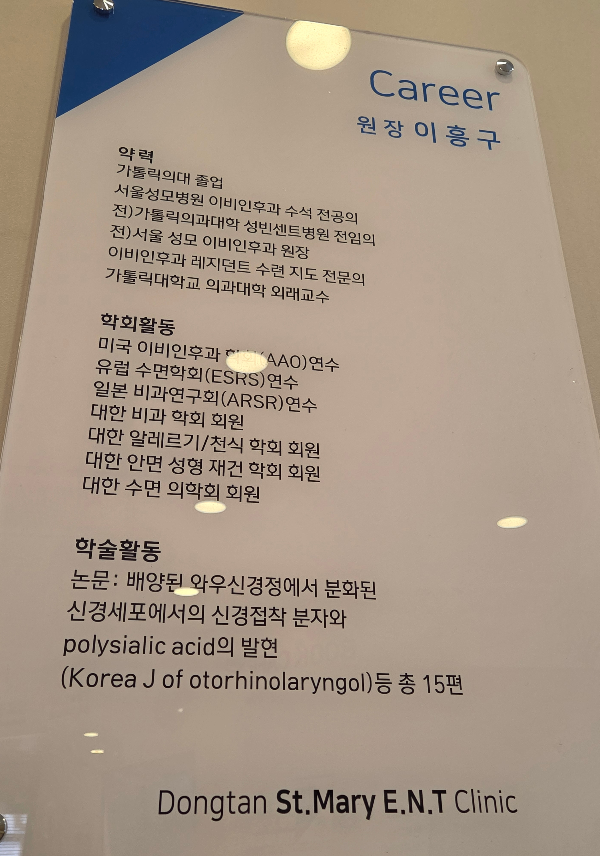 원장 약력1