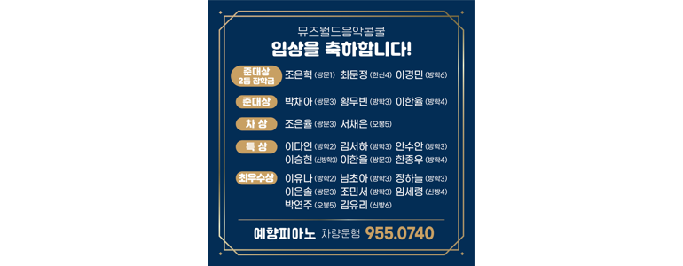 서울 도봉구 피아노학원