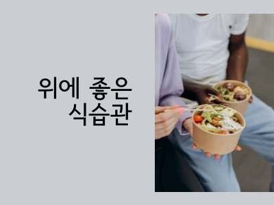 건강