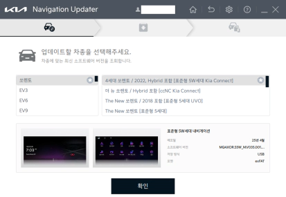 내비게이션 업데이터