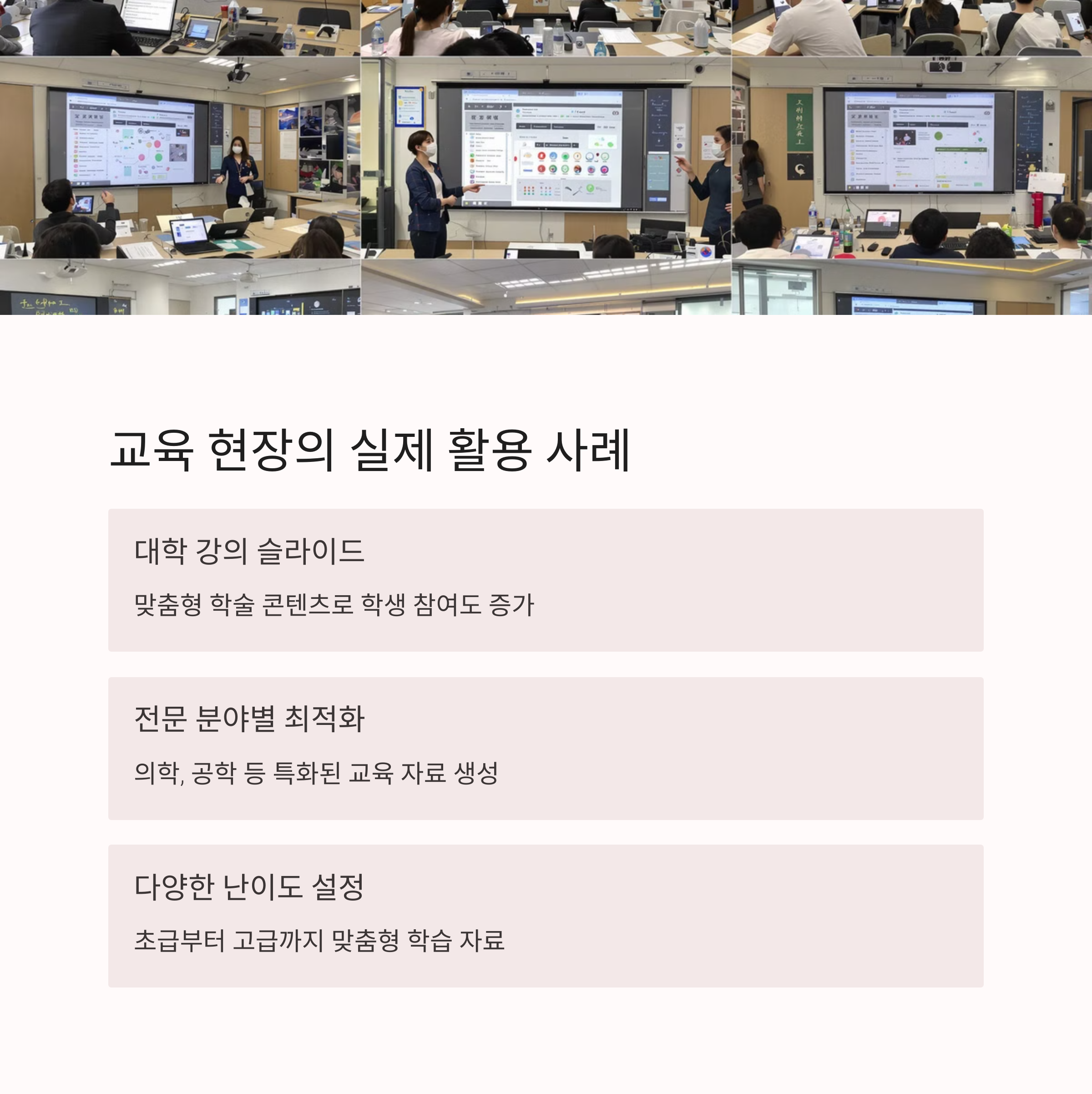 AI로 하루만에 완성하는 강의자료, 현직 강사가 알려주는 프롬프트 작성법
