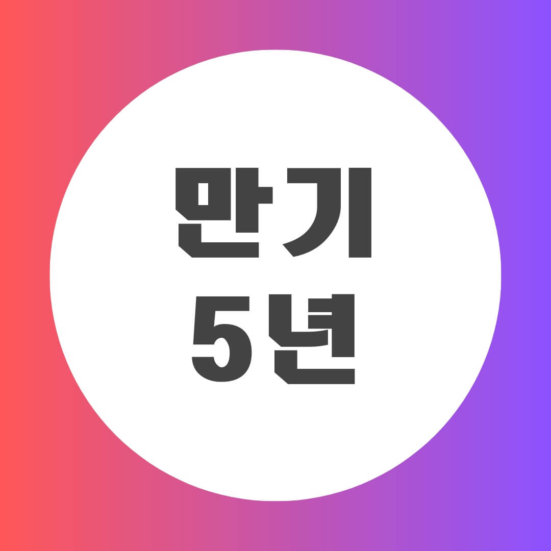 청년도약계좌