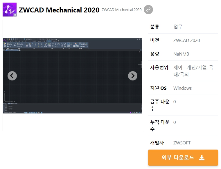 ZWCAD-Mechanical-2020