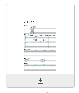 이력서 양식 