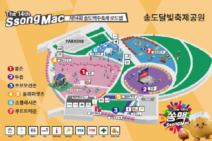인천 송도 맥주축제 장소사진1
