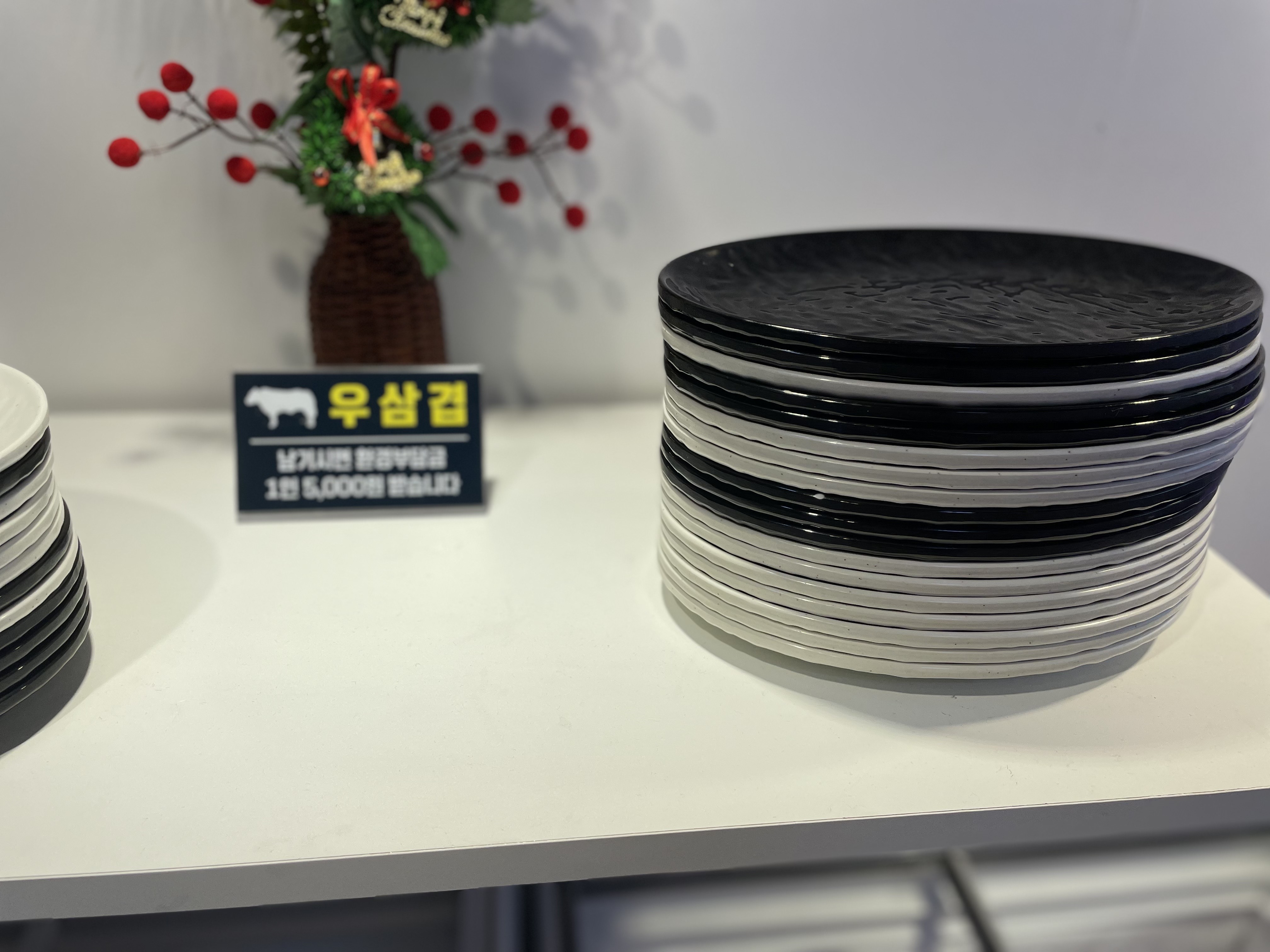 우삼겹 앞 그릇