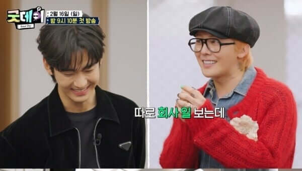 굿데이 지드래곤 김수현 OTT