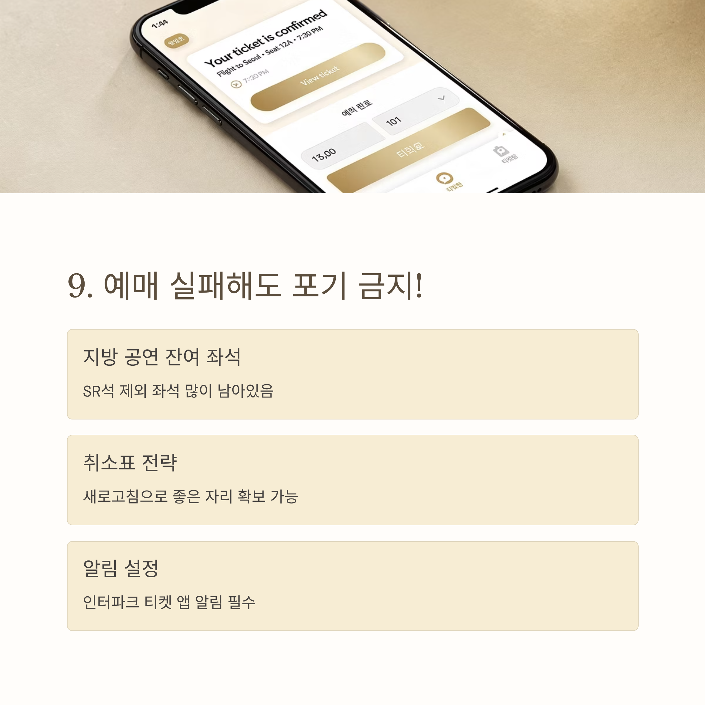 미스터 트롯3 콘서트 일정