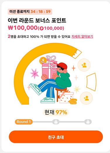 틱톡 친구초대이벤트