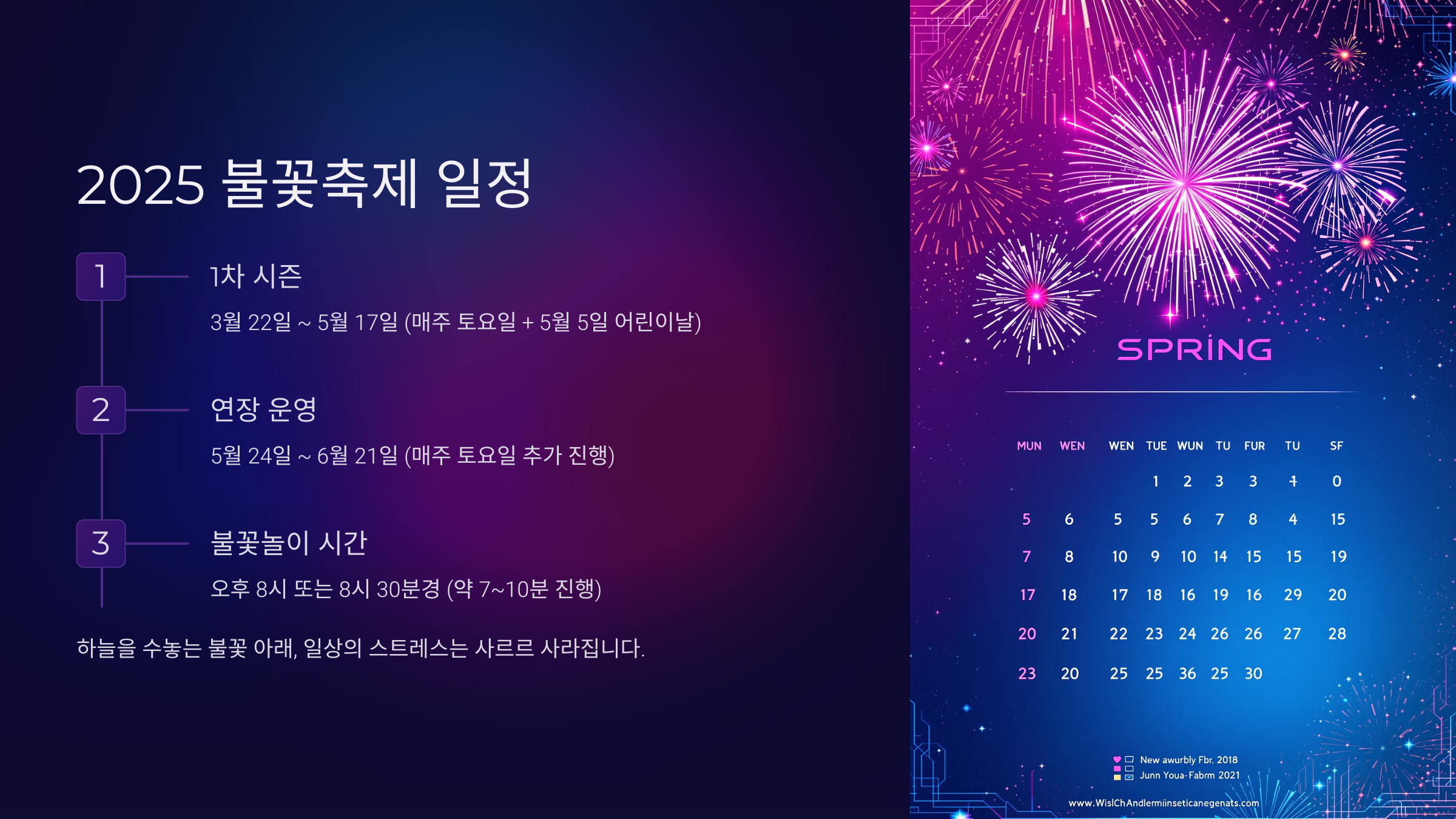 피나클랜드 불꽃축제 총정리