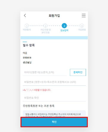 알뜰교통카드