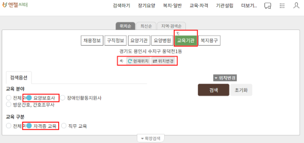 교육기관검색사이트