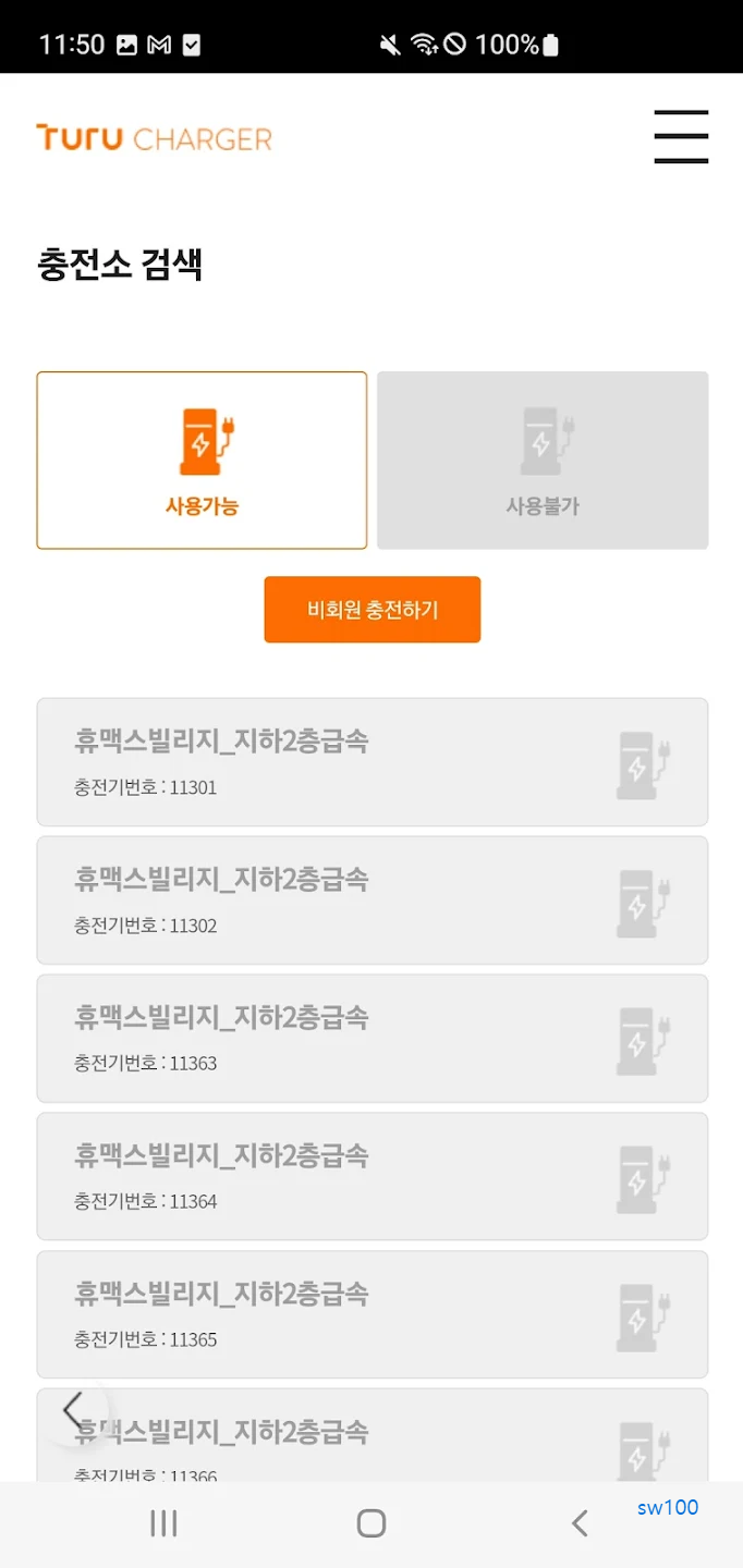 투루차저 살펴보기 4