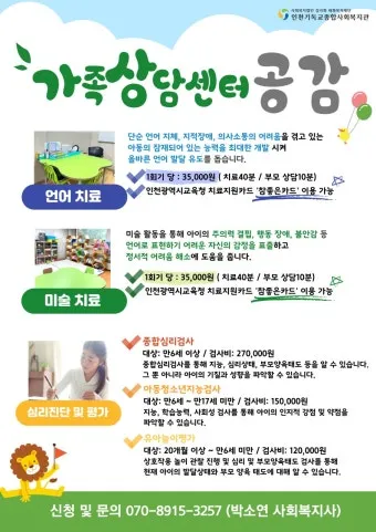 미술심리상담사 자격 취득방법 사례기반 포트폴리오 구축_10