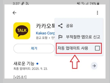 자동업데이트
