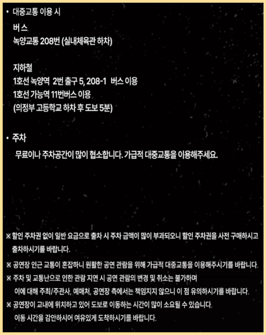 2024 전국에서열리는 최고의 무대 골든걸스 콘서트 2탄(의정부&amp;#44;인천&amp;#44;창원&amp;#44;대구&amp;#44;서울파이널)