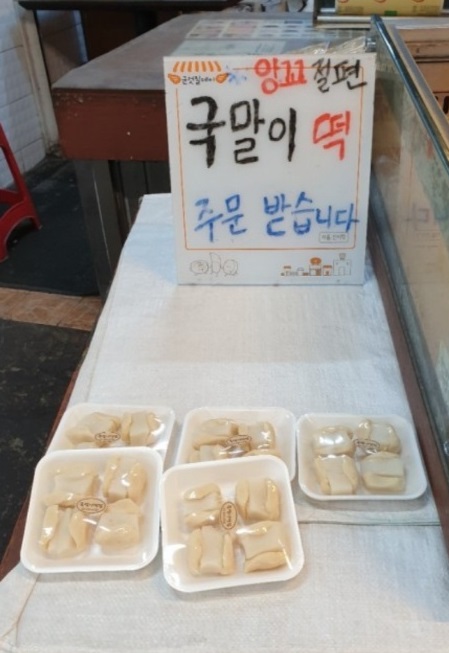 한국인의밥상-뚝섬-뚝도시장-국말이떡