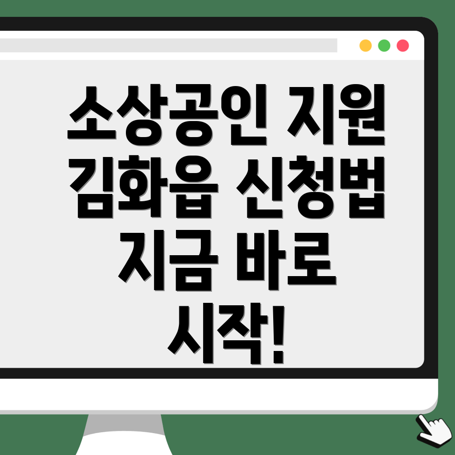 소상공인 지원금