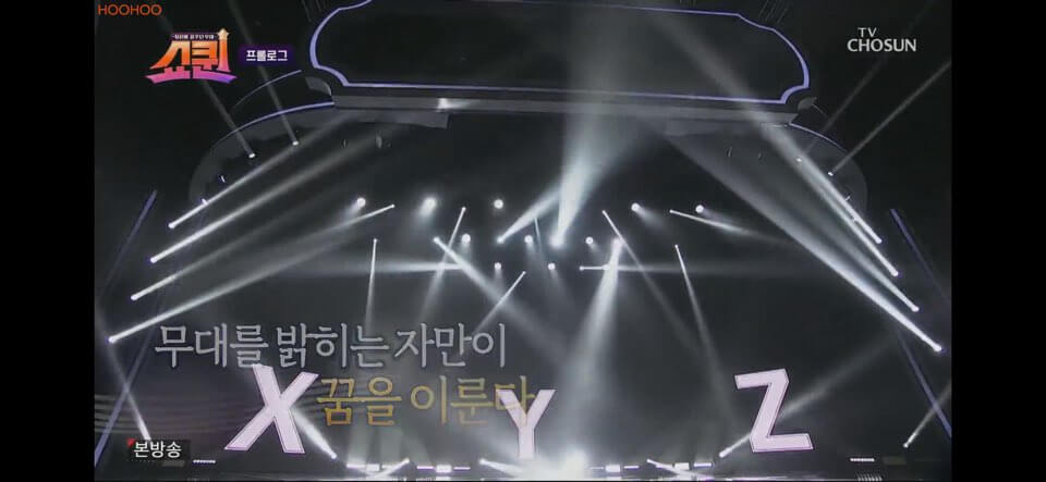 쇼퀸 재방송 쇼퀸 투표방법