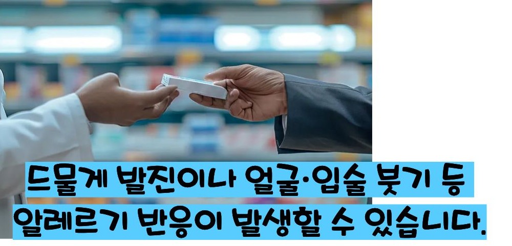 고지혈증 약의 부작용