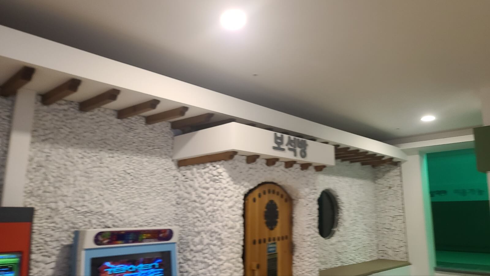 찜질방21
