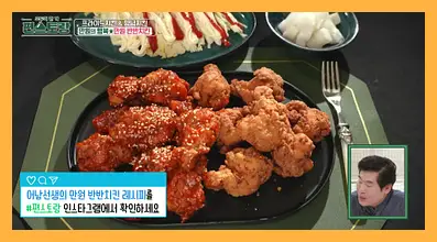 신상출시 편스토랑 재방송 시간 다시보기