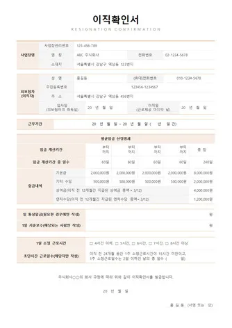 이직확인서 확인방법 발급방법 총정리로 민원안내_9