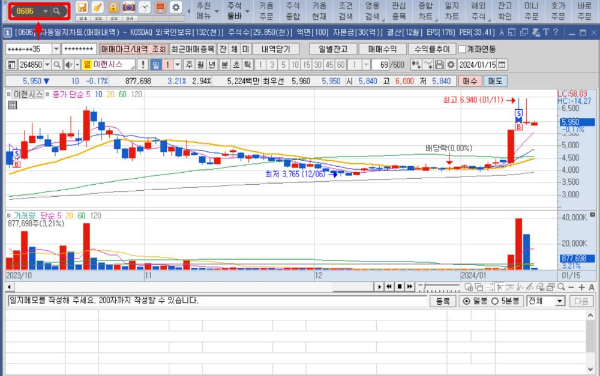 영웅문HTS 0606